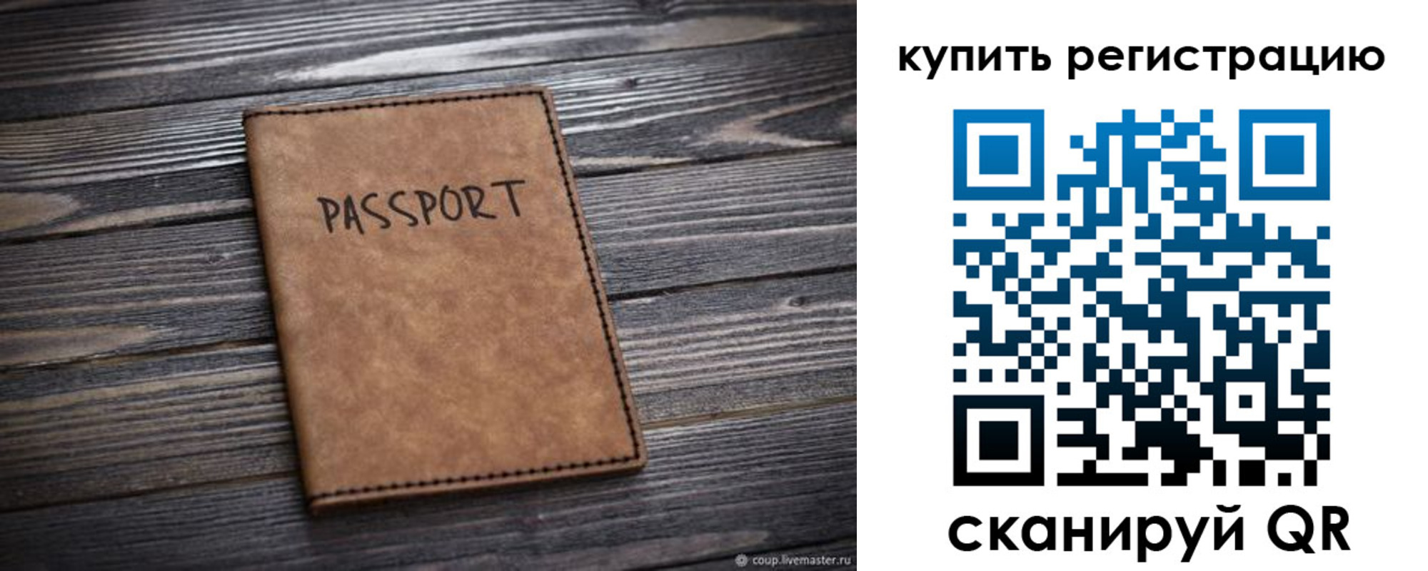 временная регистрация надежно в Камышлове