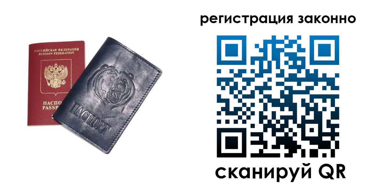 временная регистрация для всех в Камышлове