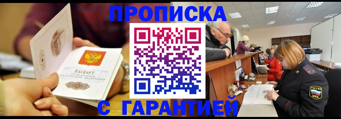 временная регистрация надежно в Камышлове