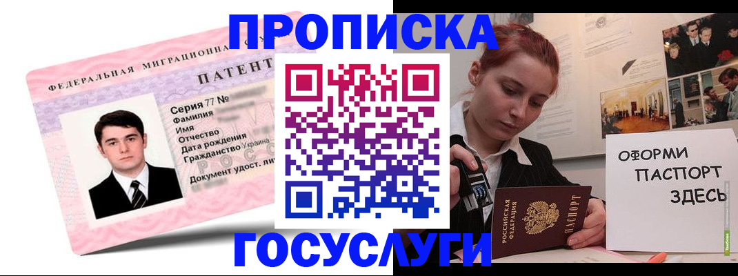 временная регистрация недорого в Камышлове
