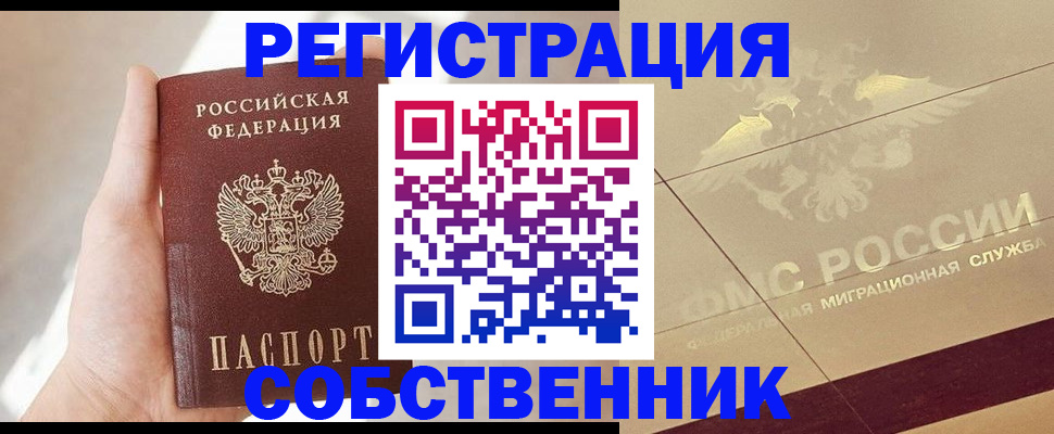 прописка регистрация в Камышлове