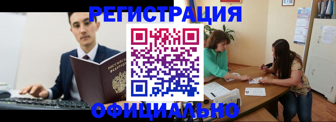 временная регистрация недорого в Камышлове