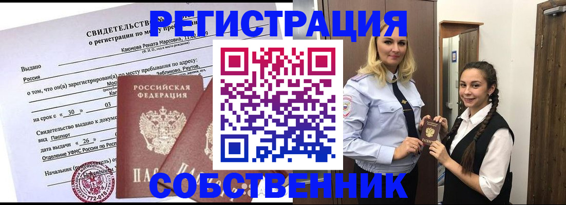 прописка иностранных граждан в Камышлове