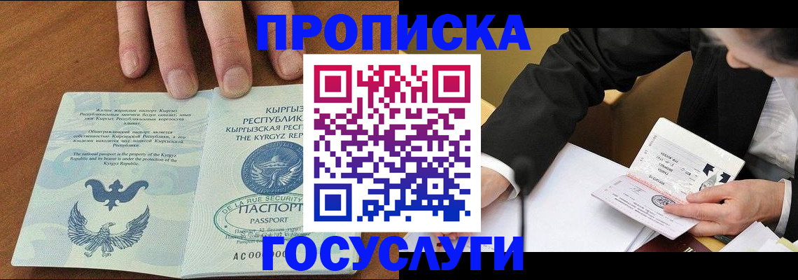 временная регистрация купить в Камышлове