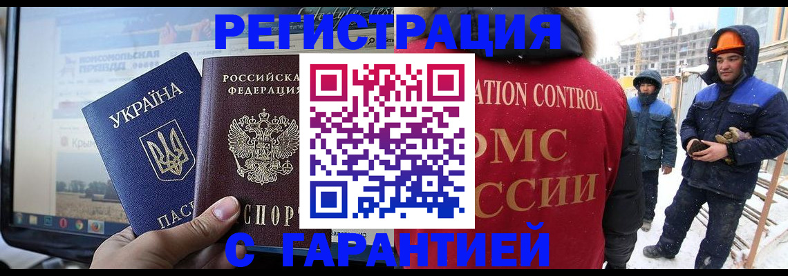 прописка от собственника в Камышлове